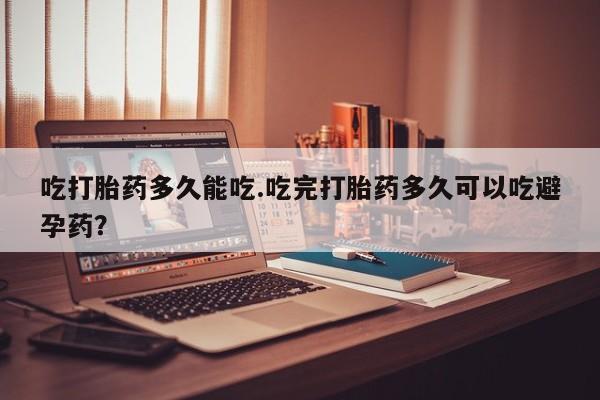 打胎药微信购买官方正品要闻 第6页